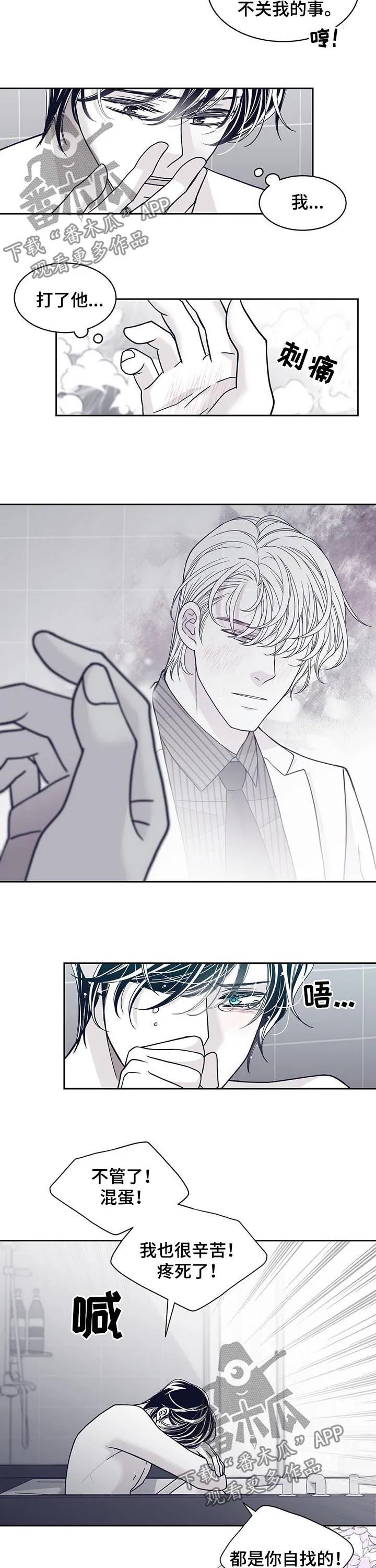 青年瑞恩漫画漫画,第117章：耳光10图