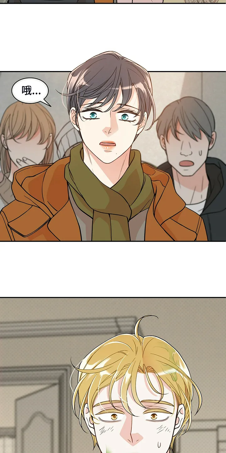 新青年瑞恩漫画,第218章：【番外】乱糟糟21图
