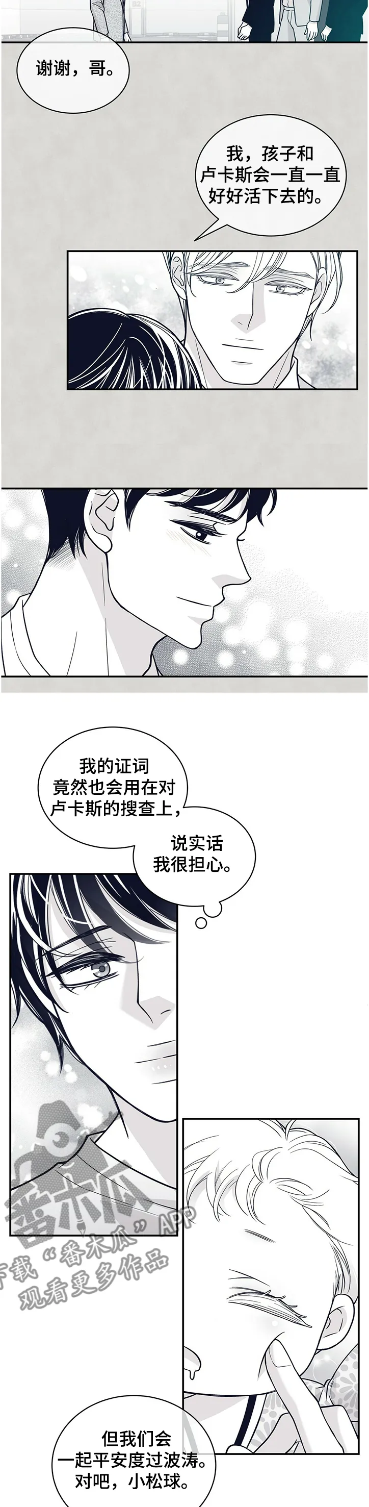 博人传漫画青年篇10漫画,第208章：【第二季】有些事必须做3图