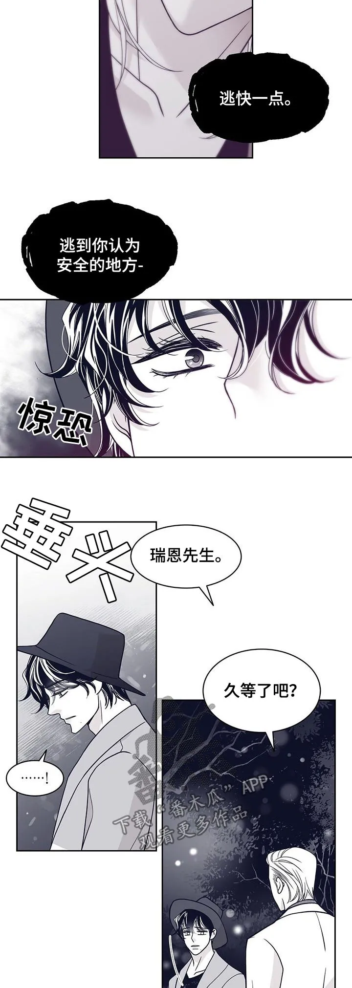 青年瑞恩漫画漫画,第114章：严厉的父亲5图