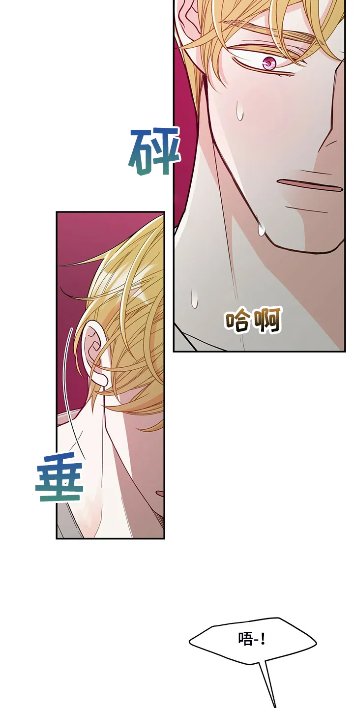 青年瑞恩漫画漫画,第214章：【番外】繁殖期又来了5图