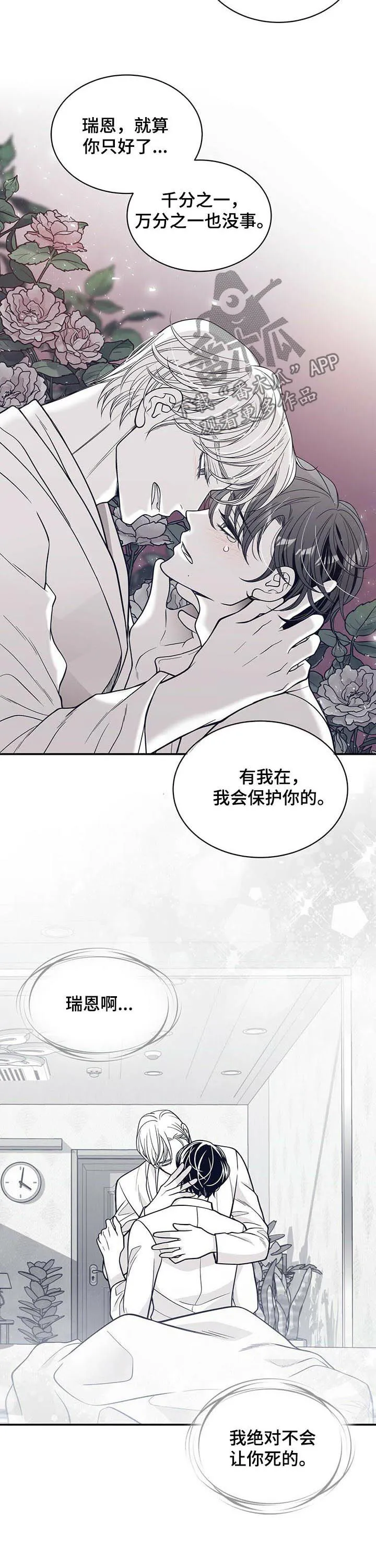 博人传漫画青年篇10漫画,第149章：我会保护你的5图