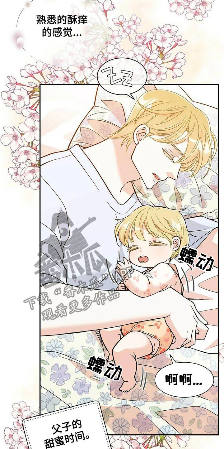 青年瑞恩漫画漫画,第231章：【番外】太喜欢了15图
