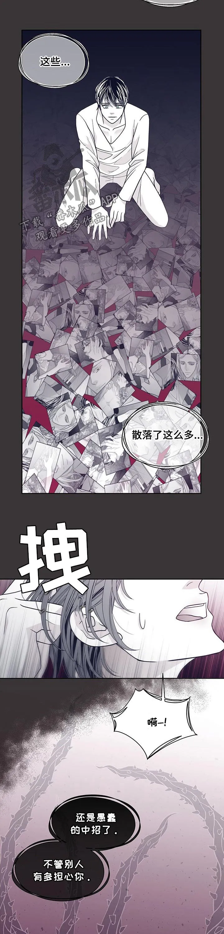博人传漫画青年篇10漫画,第101章：不会放过他3图