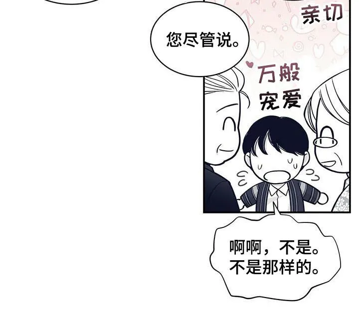 博人传青年漫画漫画,第154章：去药店5图