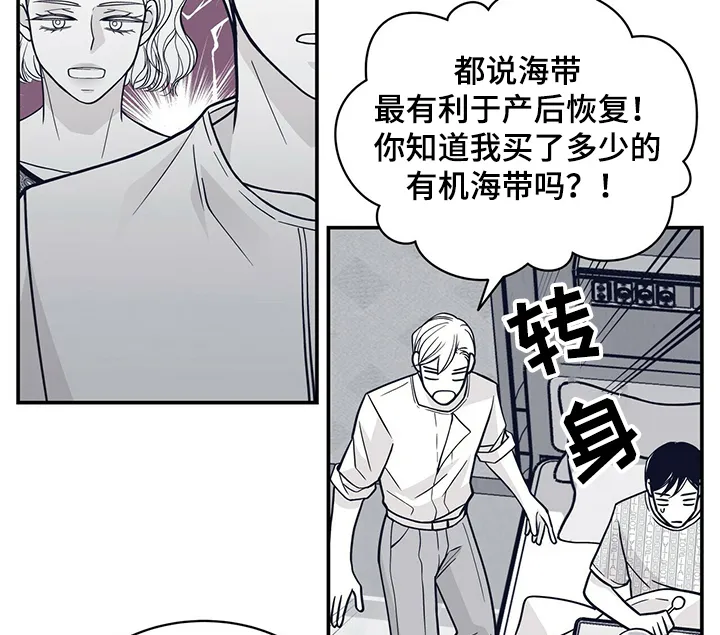 青年瑞恩漫画漫画,第202章：【第二季】犯困14图