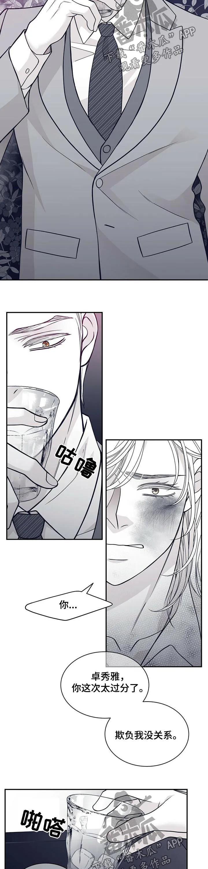 青年瑞恩漫画解说漫画,第152章：沉海3图