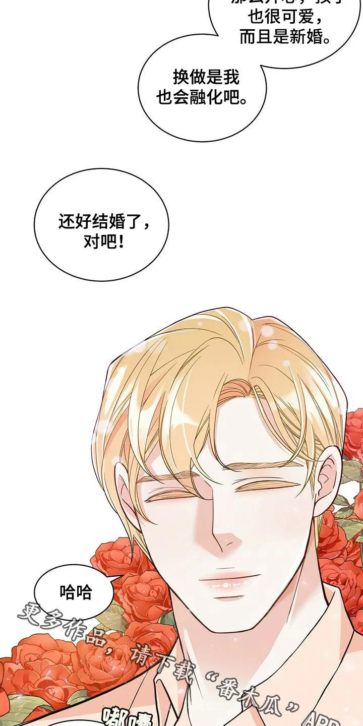 青年瑞恩漫画漫画,第235章：【番外】新婚旅行29图