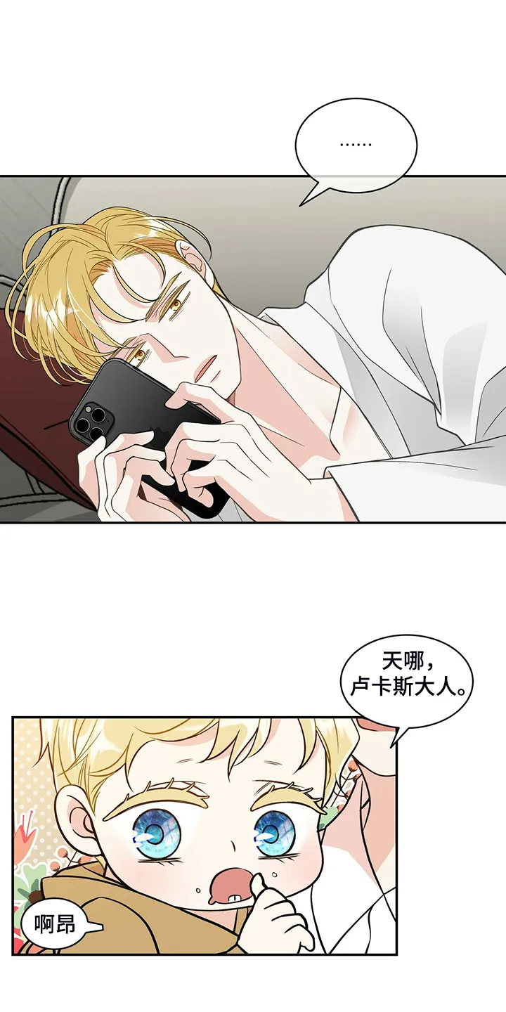 瑞恩漫画漫画,第220章：【番外】醉酒5图