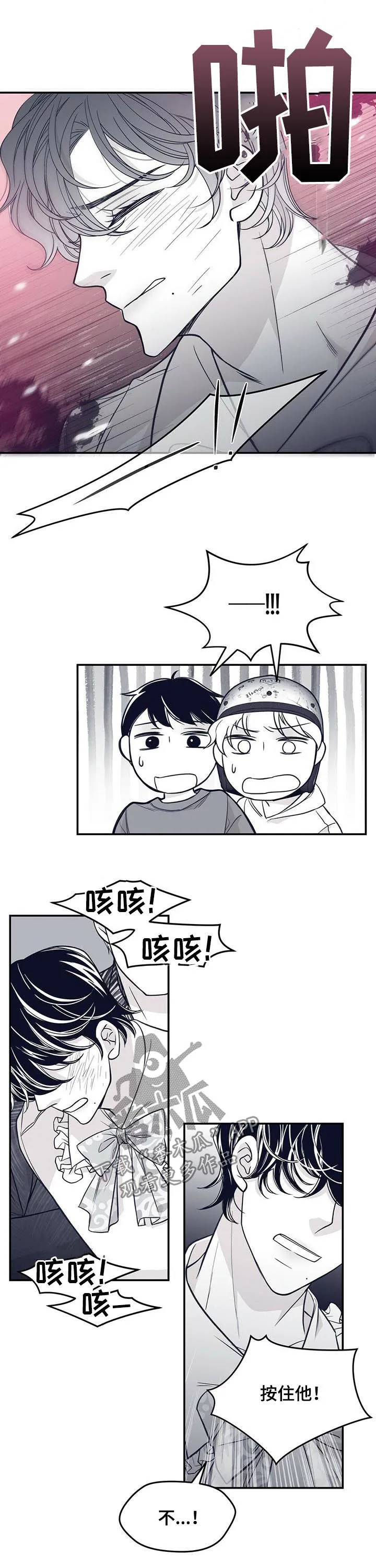 博人传青年漫画漫画,第138章：按住他10图