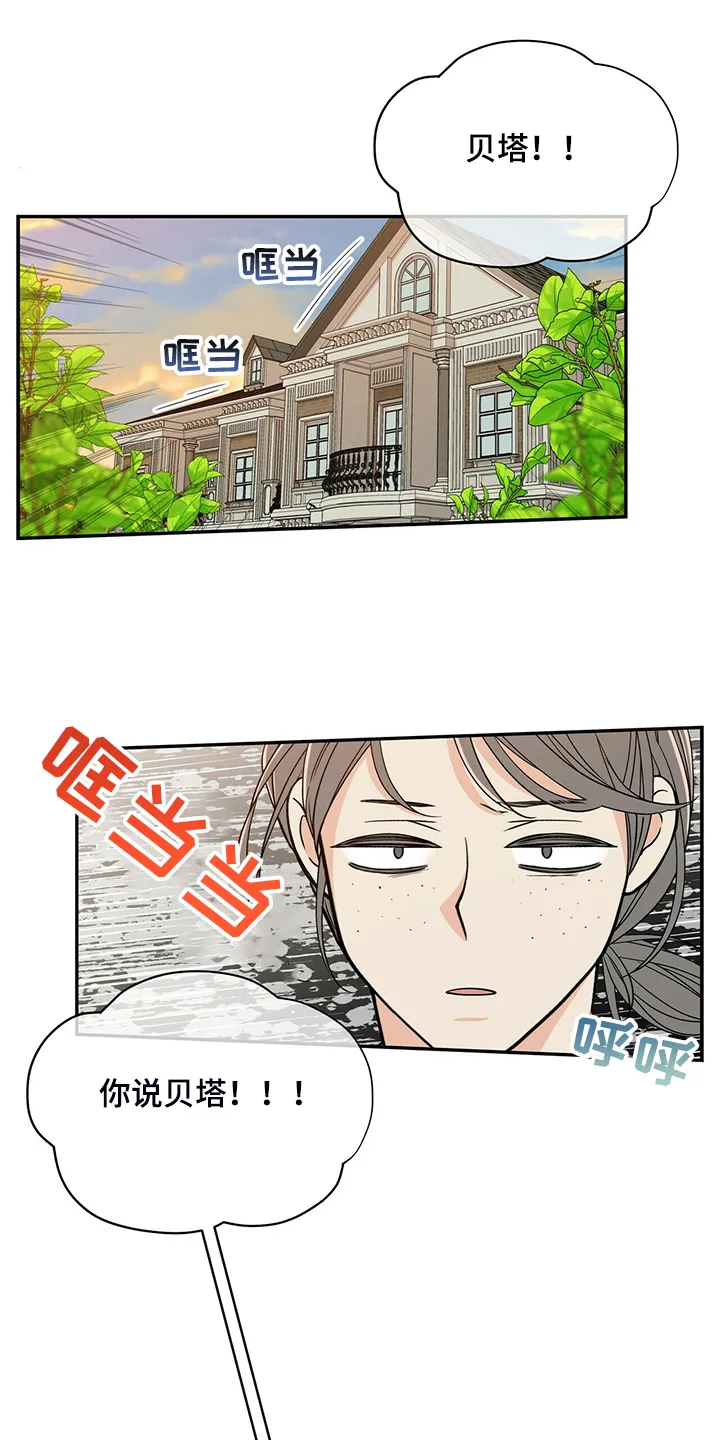 青年瑞恩漫画漫画,第213章：【番外】恩松是贝塔1图