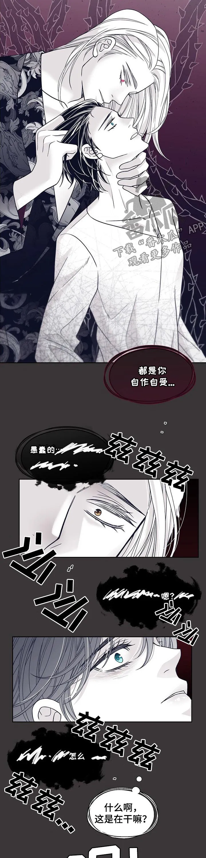 博人传漫画青年篇10漫画,第101章：不会放过他4图