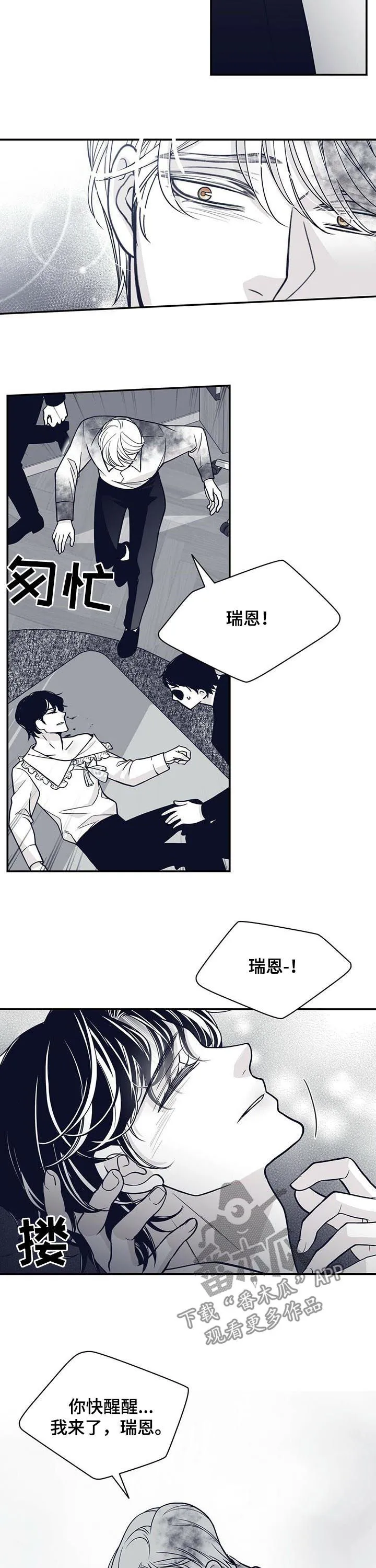 青年瑞恩漫画漫画,第145章：得救9图