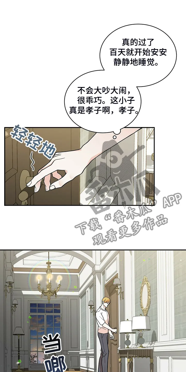 青年瑞恩漫画漫画,第213章：【番外】恩松是贝塔19图