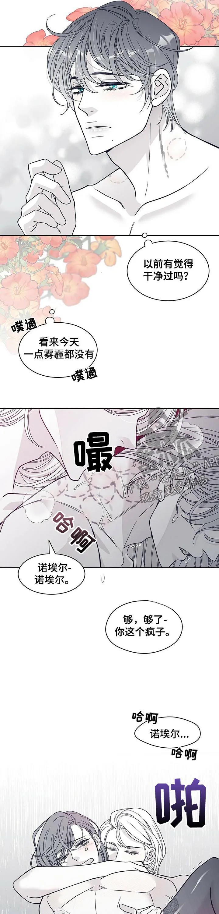 博人传青年漫画漫画,第126章：视频2图