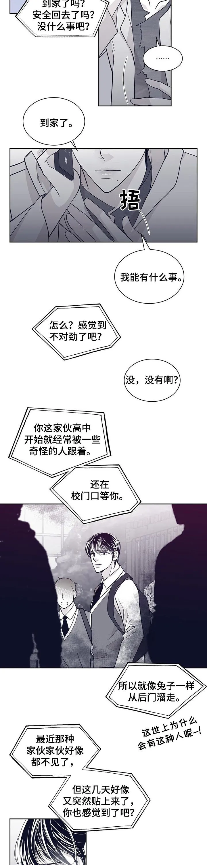 青年瑞恩漫画漫画,第100章：照片2图