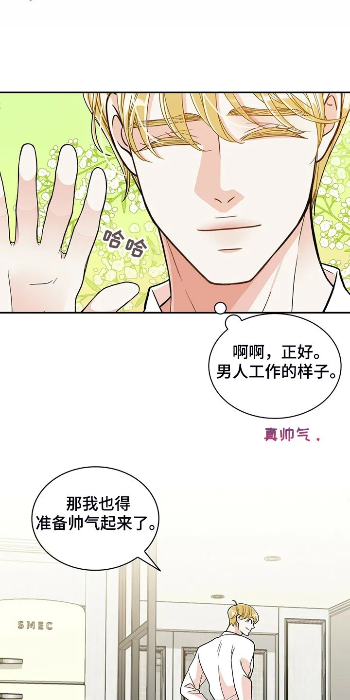 博人传漫画青年篇10漫画,第217章：【番外】支持工作22图