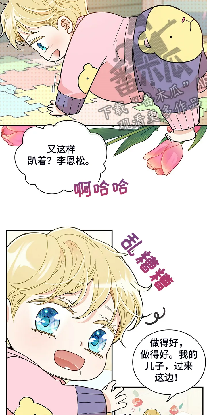 新青年瑞恩漫画,第218章：【番外】乱糟糟8图