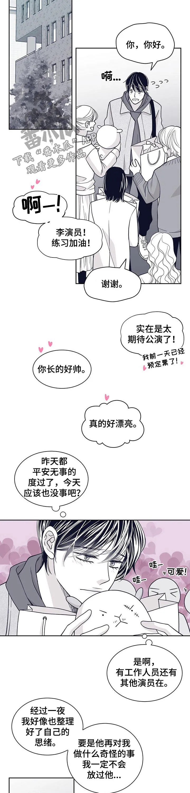 博人传漫画青年篇10漫画,第101章：不会放过他9图