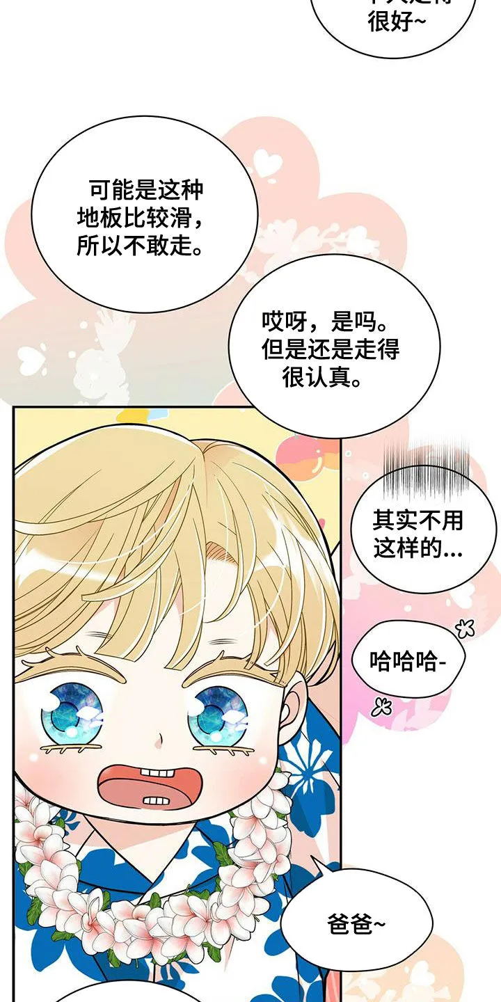 青年瑞恩漫画漫画,第235章：【番外】新婚旅行18图
