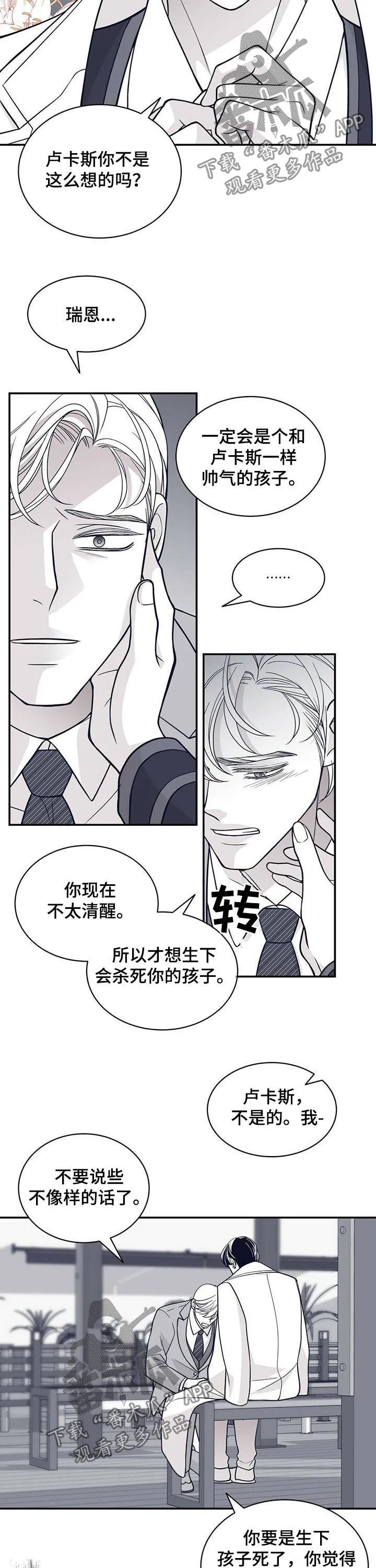 青年瑞恩漫画下拉式在线阅读漫画,第156章：不能生！！9图