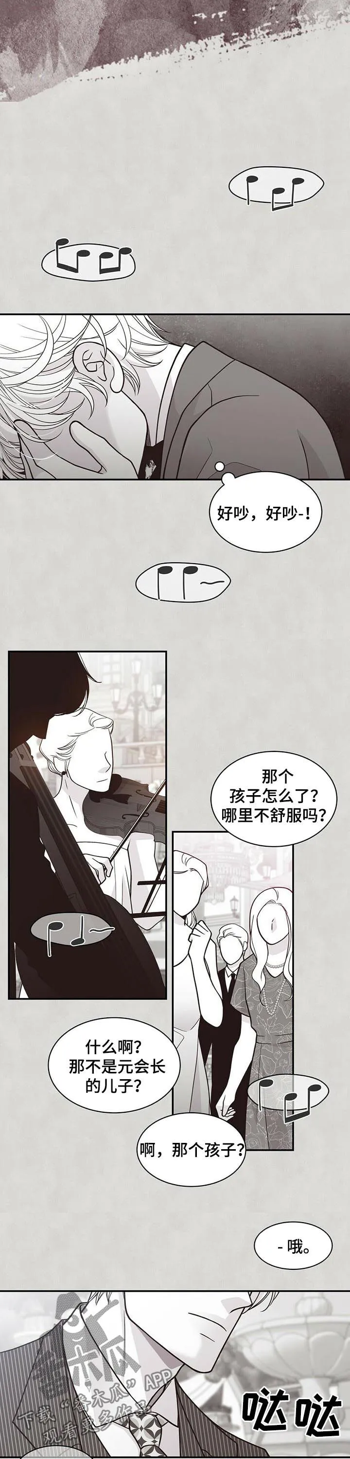 青年瑞恩漫画漫画,第178章：【第二季】顶嘴2图