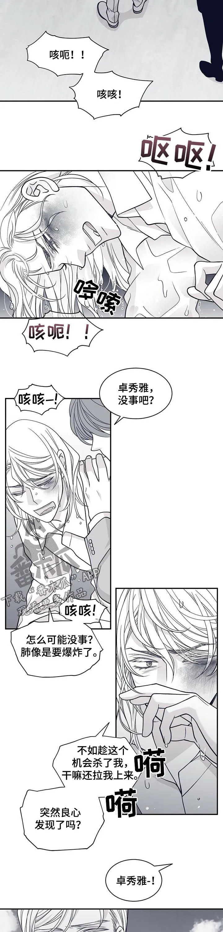 青年瑞恩漫画漫画,第153章：不要再见5图
