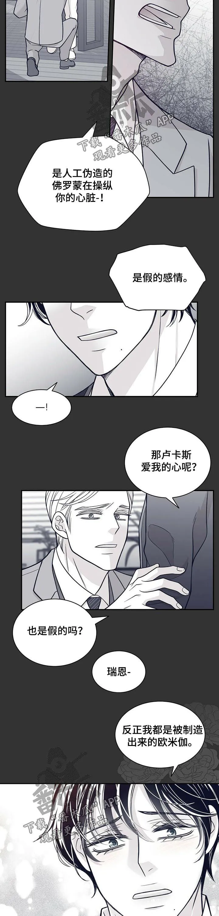 青年瑞恩漫画漫画,第157章：下药5图