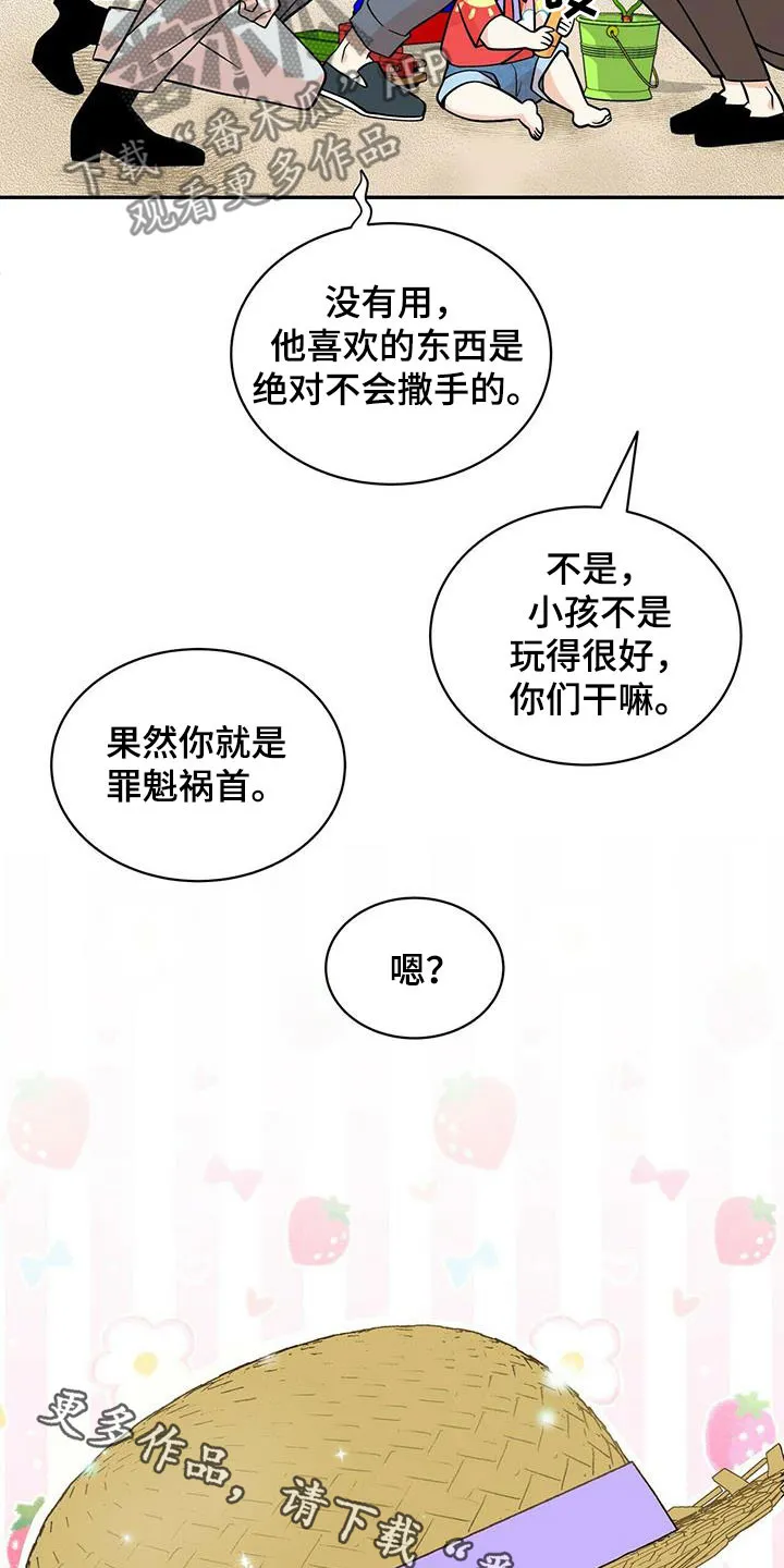 青年瑞恩漫画漫画,第232章：【番外】醒悟24图