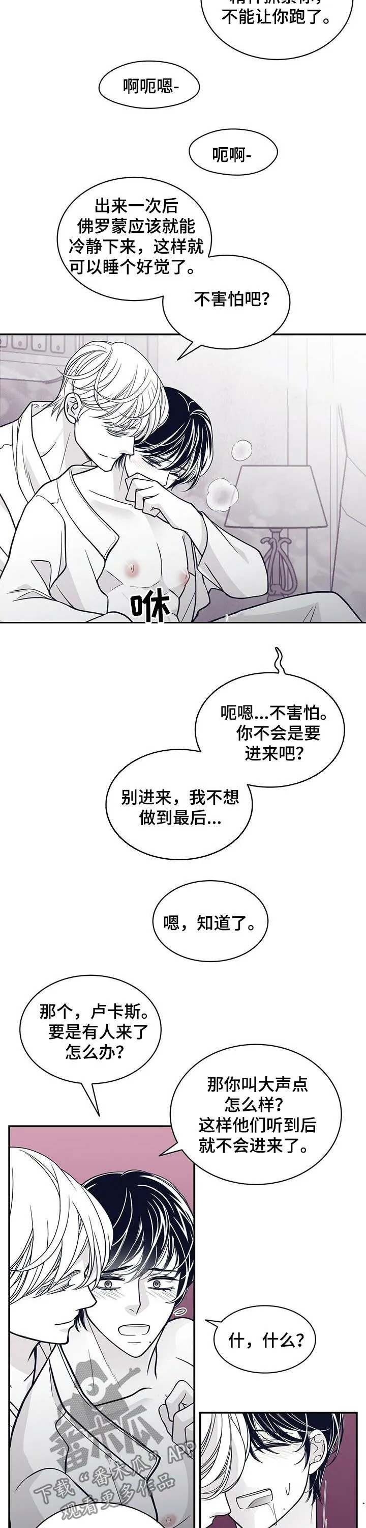博人传漫画青年篇10漫画,第149章：我会保护你的8图