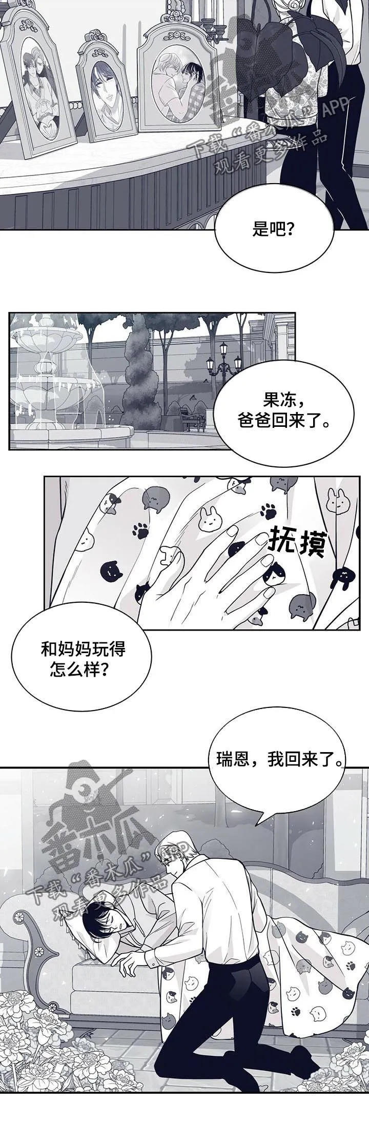 新青年瑞恩漫画,第168章：【第二季】怀胎八月5图