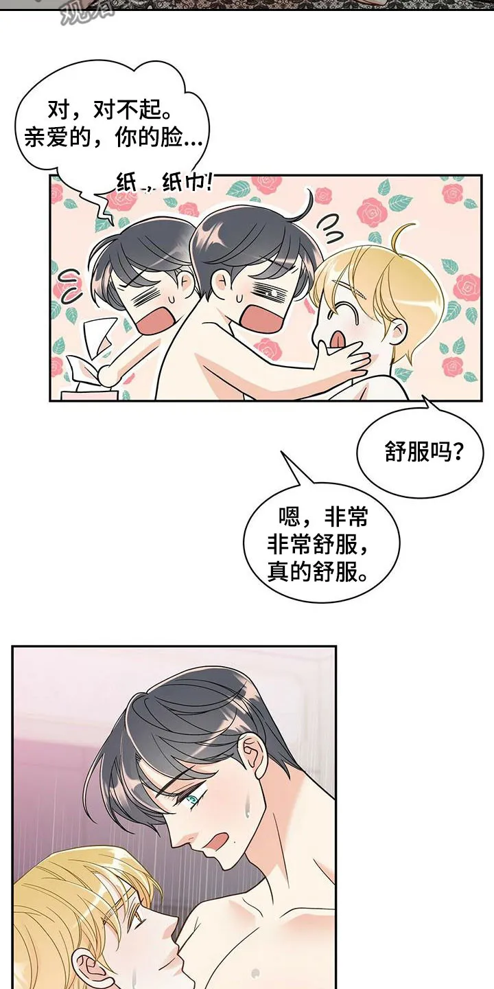 青年瑞恩漫画漫画,第232章：【番外】醒悟3图