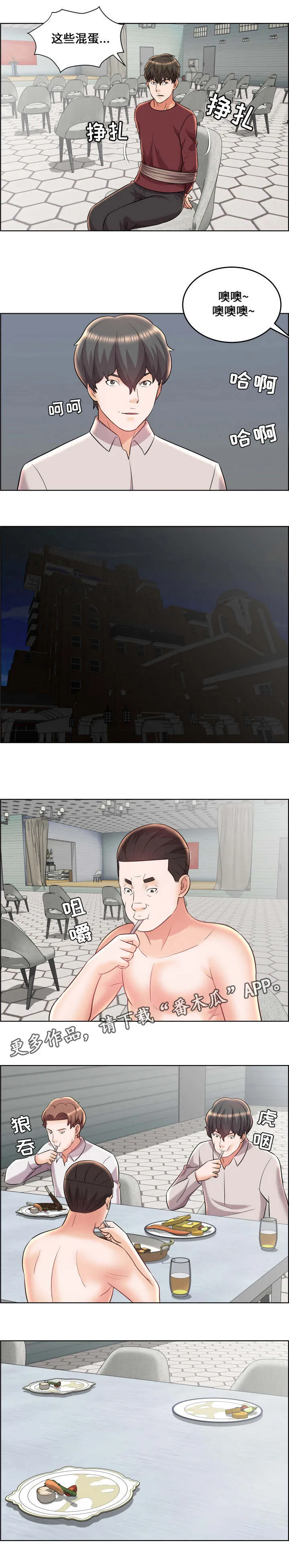 闭锁是啥意思漫画,第28章：新的变化5图