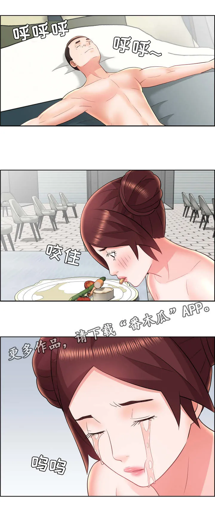 闭锁是啥意思漫画,第28章：新的变化6图