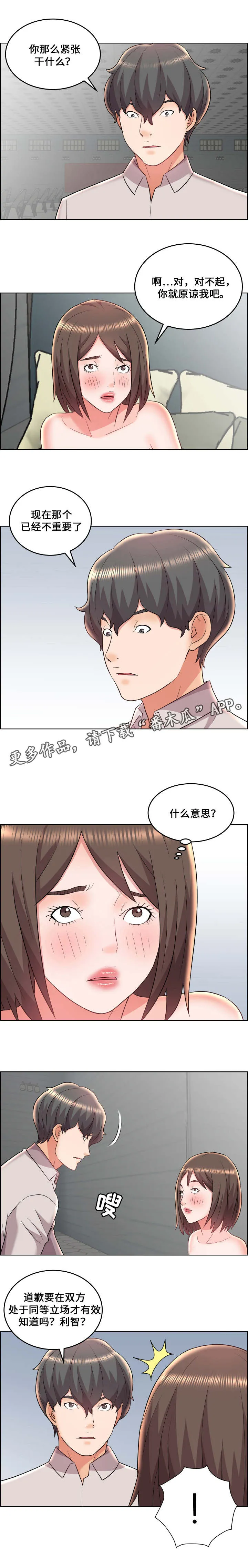 闭锁漫画漫画,第27章：小人得志9图