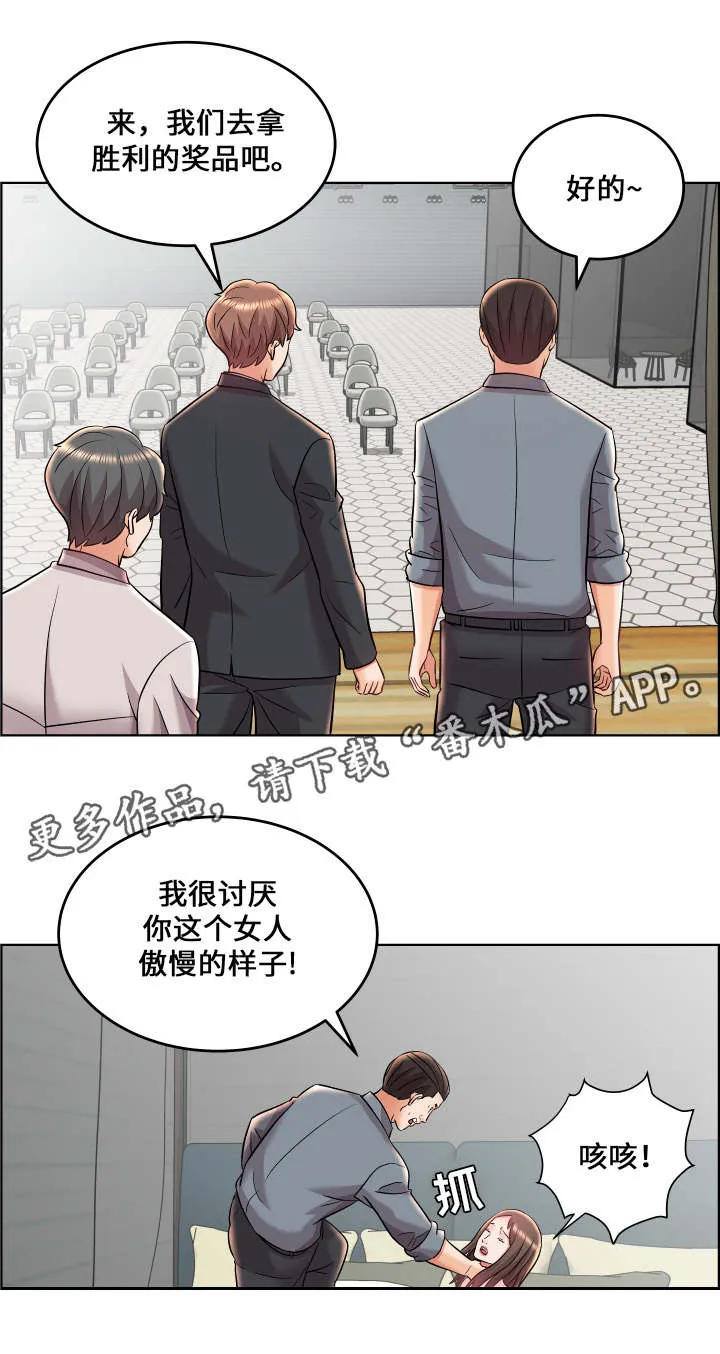 闭锁漫画漫画,第27章：小人得志4图