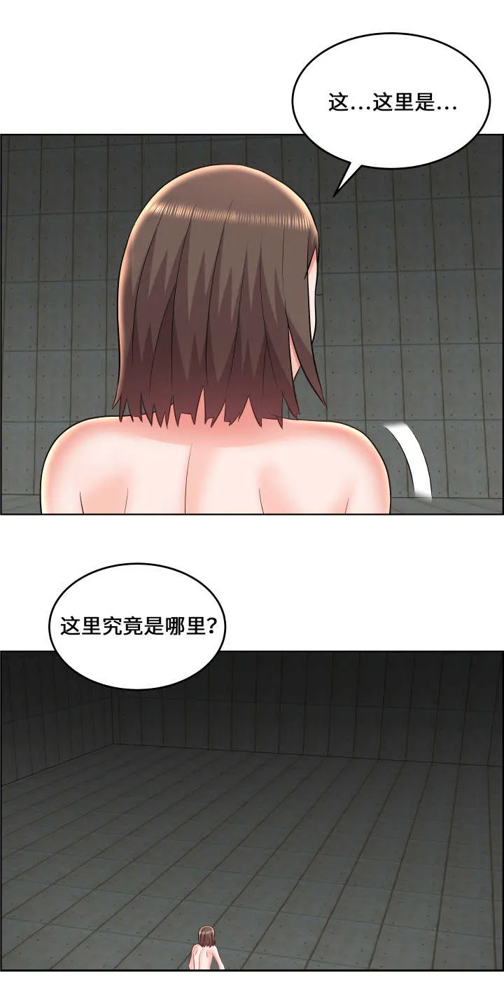 闭锁漫画漫画,第29章：落井下石7图