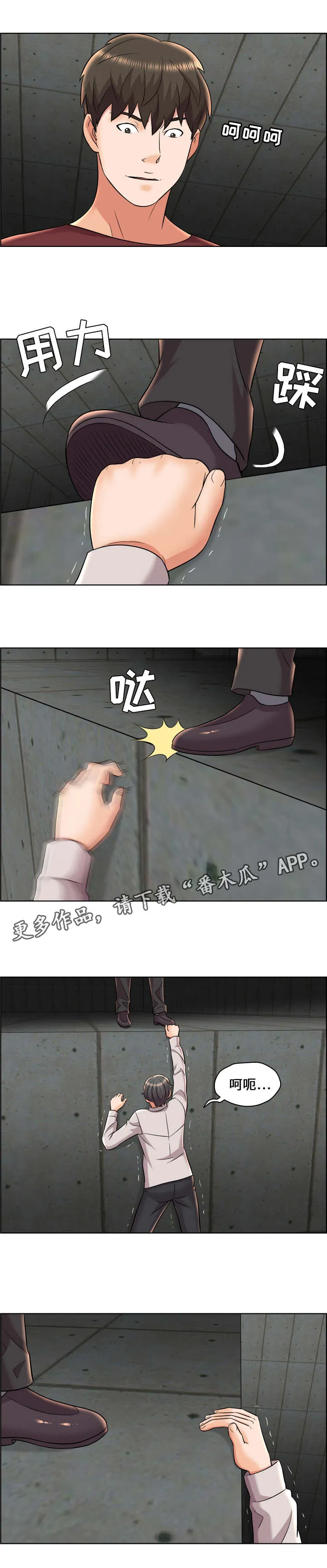 闭锁漫画漫画,第29章：落井下石5图