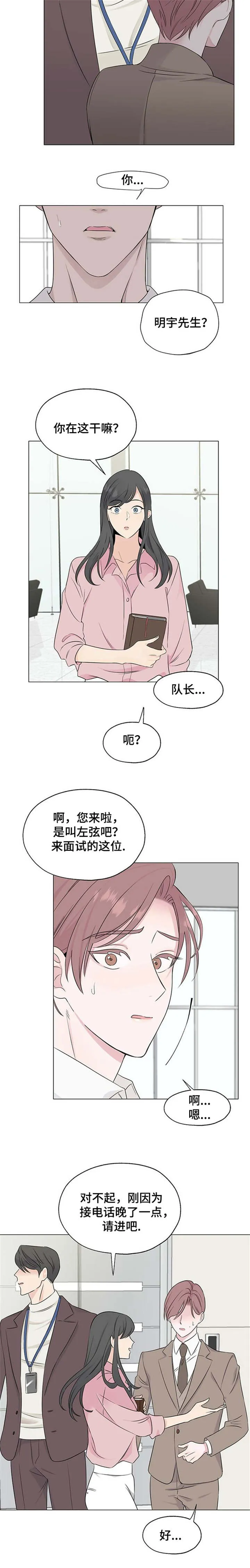 消融漫画漫画,第2章：噩梦2图
