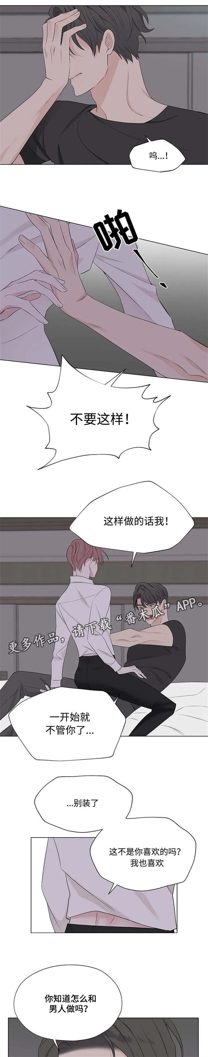 消融动画科普漫画,第21章：我都知道8图