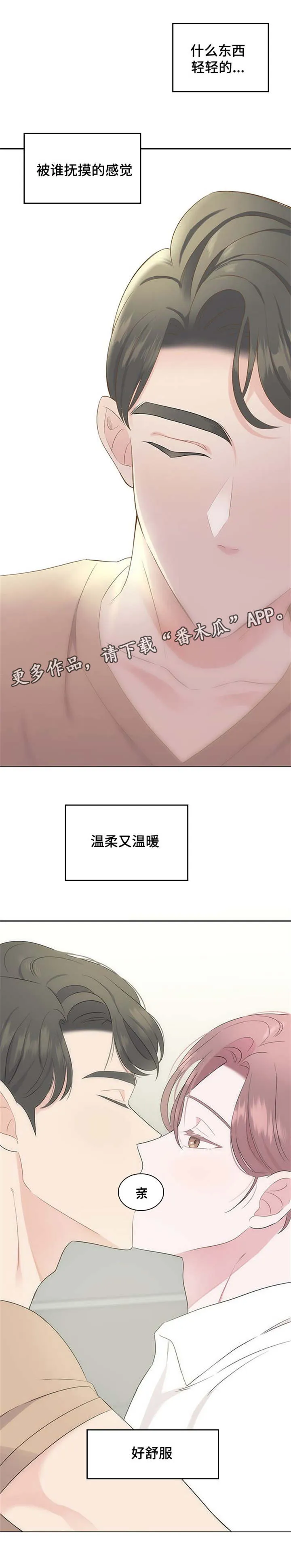 消融动画科普漫画,第13章：好尴尬1图