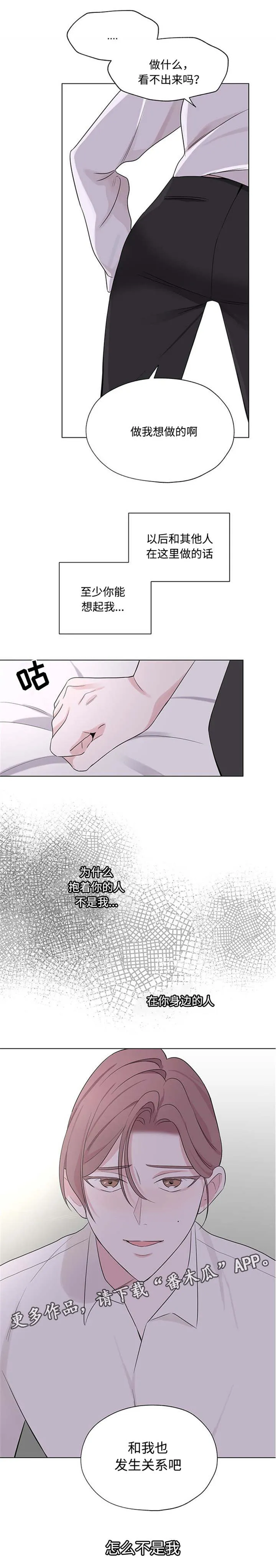 消融动画科普漫画,第21章：我都知道7图