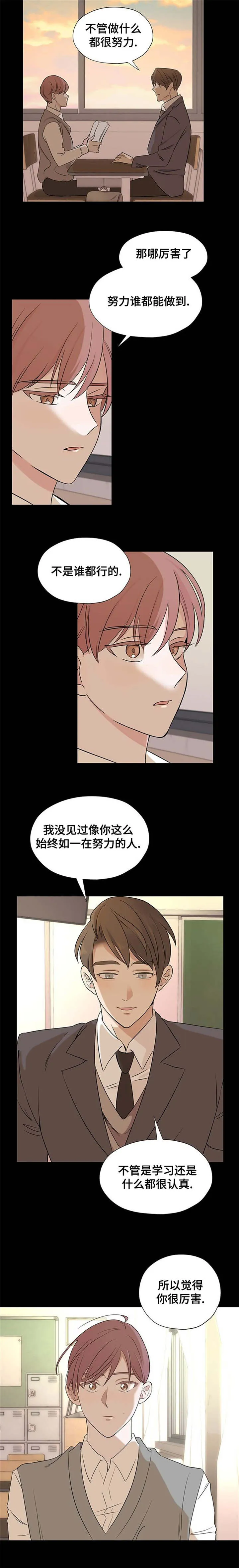 消融漫画漫画,第2章：噩梦7图