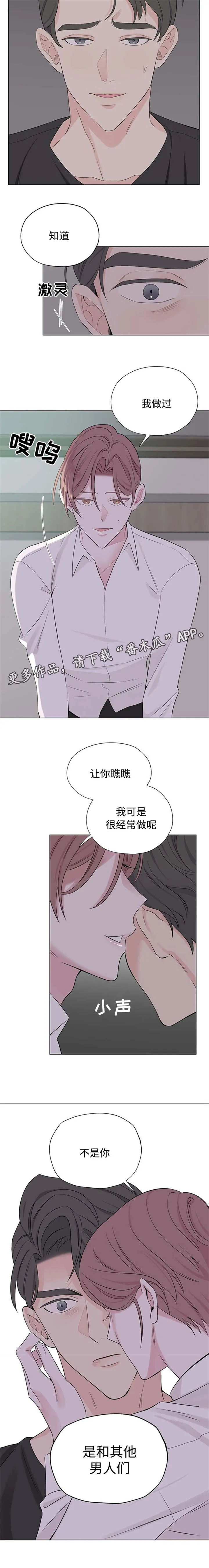 消融动画科普漫画,第21章：我都知道9图