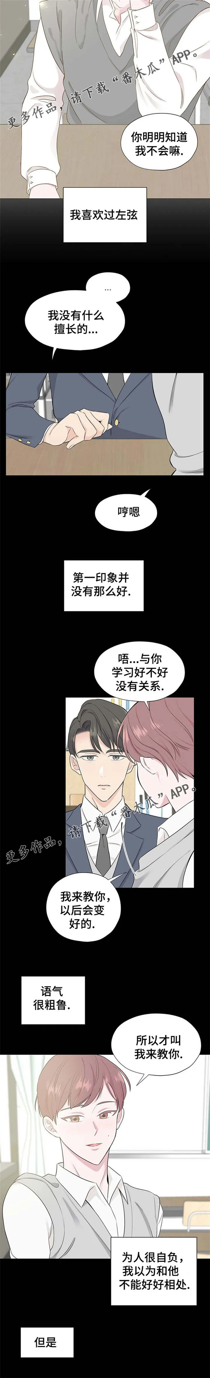融化的漫画漫画,第9章：不会被你吸引6图