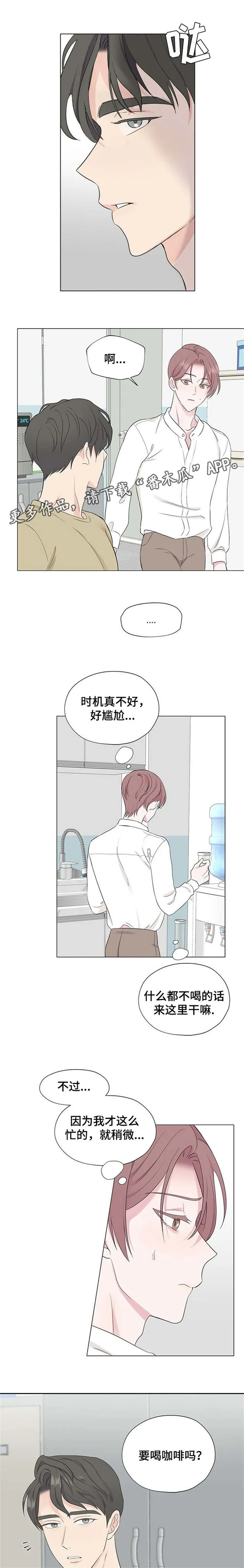 消融术是什么原理漫画,第10章：没关系4图