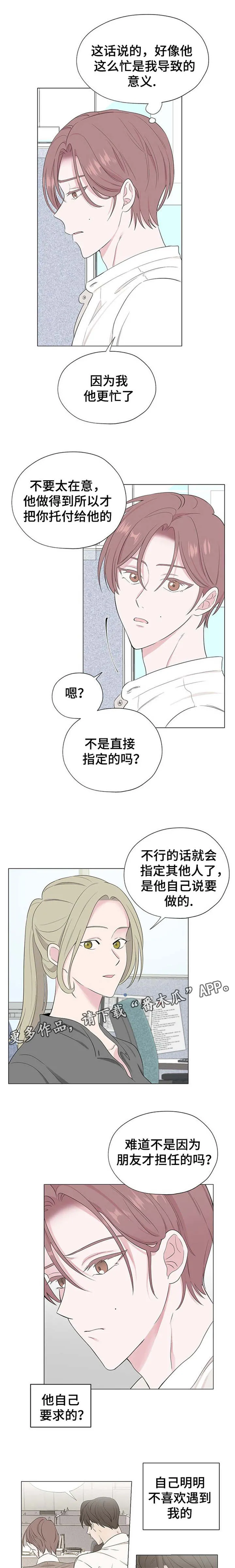 消融术是什么原理漫画,第10章：没关系2图