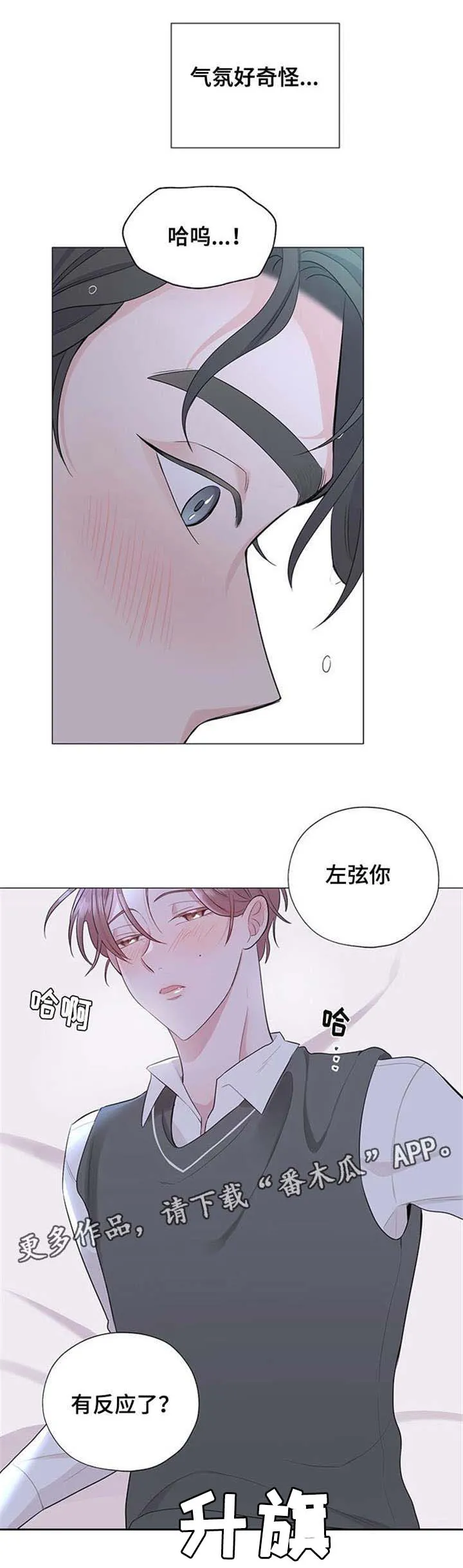 消融漫画漫画,第14章：我想要的是什么10图