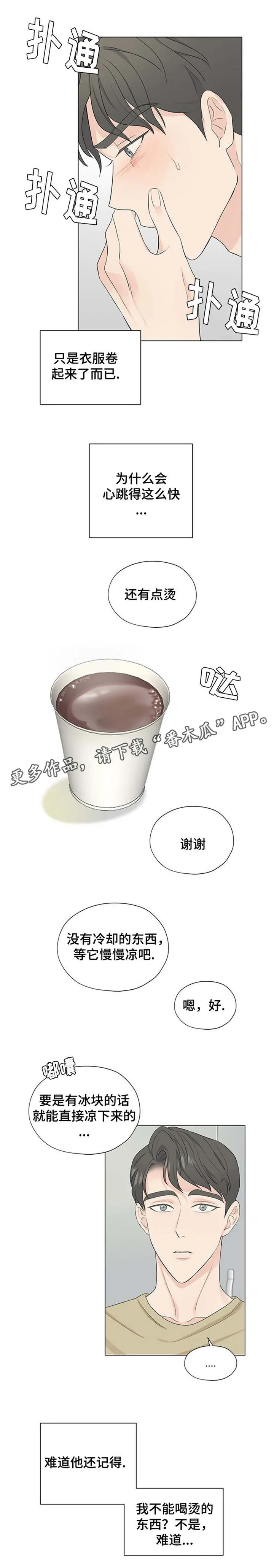 消融术是什么原理漫画,第10章：没关系6图