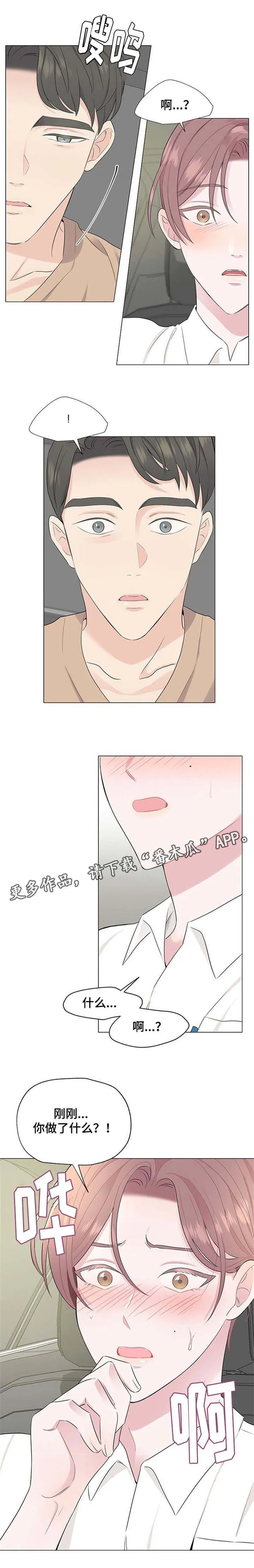 消融动画科普漫画,第13章：好尴尬2图